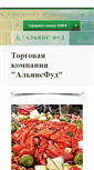 Mobile Screenshot of prodaem-kolbasu.ru